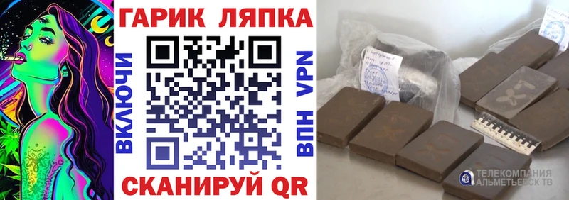 Гашиш Cannabis  хочу наркоту  маркетплейс как зайти  Апатиты 