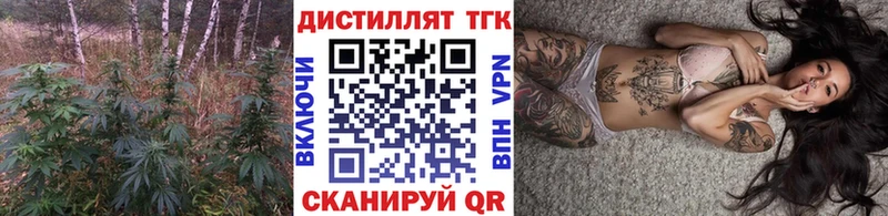 Дистиллят ТГК Wax  Апатиты 